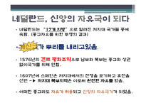 도그마(교파의 시대) -6
