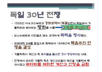 도그마(교파의 시대) -9