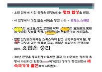 도그마(교파의 시대) -10