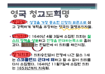 도그마(교파의 시대) -11