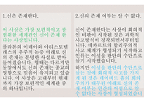 기독교적 유신론에 대해 -3