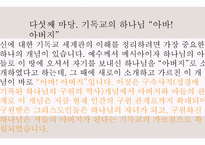 기독교적 유신론에 대해 -20