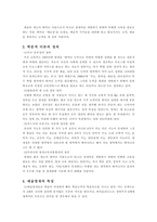 예술과 영재들의 운명적 동고동락 -2