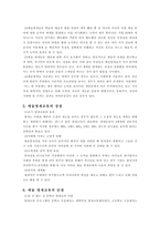 예술과 영재들의 운명적 동고동락 -3