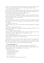 영아 전문가의 정체성, 관계, 자원 -2