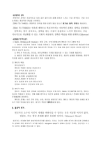 영아 전문가의 정체성, 관계, 자원 -7