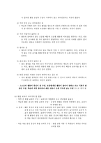 국어 교육의 통합화 - 교과 내적 방법을 중심으로 -7