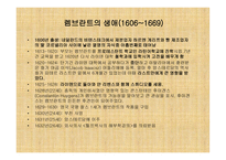렘브란트의영성 - 탕자의귀향을중심으로 -5