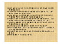 렘브란트의영성 - 탕자의귀향을중심으로 -11