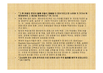 렘브란트의영성 - 탕자의귀향을중심으로 -19
