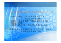 초대교회시대의 전문인선교 -2