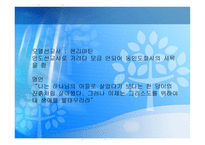 초대교회시대의 전문인선교 -4