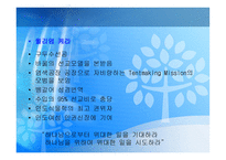 초대교회시대의 전문인선교 -7
