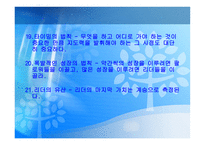 초대교회시대의 전문인선교 -19