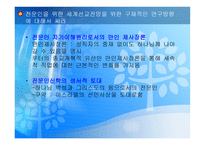 초대교회시대의 전문인선교 -20