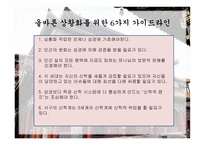 상황화된 복음과 문화 -11