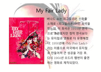 마이페어레이디 (George bernard shaw) -3