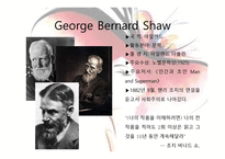 마이페어레이디 (George bernard shaw) -4