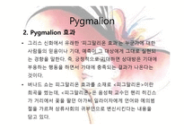 마이페어레이디 (George bernard shaw) -6