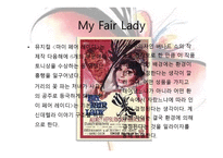 마이페어레이디 (George bernard shaw) -7