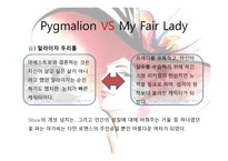 마이페어레이디 (George bernard shaw) -20