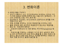의사소통이론 - NLP 이론 -9