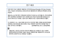 의사소통이론 - NLP 이론 -14