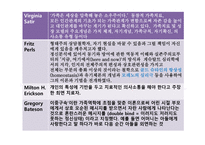 의사소통이론 - NLP 이론 -16