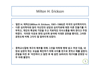 의사소통이론 - NLP 이론 -20