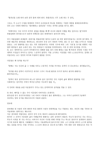 이문열과 정치 -2