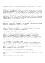 이문열과 정치 -3