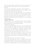 개별적 아동과 청소년복지의 실천과 기술 -7