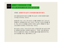 그리스도인 생활윤리 - 그리스도인의 믿음과 기도 -7