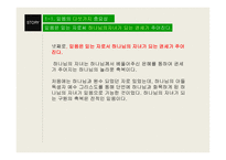 그리스도인 생활윤리 - 그리스도인의 믿음과 기도 -8