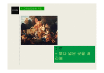 그리스도인 생활윤리 - 그리스도인의 믿음과 기도 -10