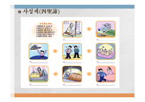 동양의 불교 사상 -13