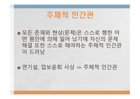 동양의 불교 사상 -19