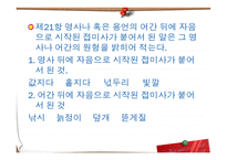 한글 맞춤법 - 총직, 자모    -19