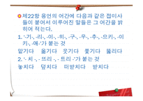 한글 맞춤법 - 총직, 자모    -20