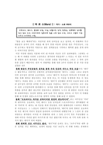 고전찾기 - 마르스 - 소료 후유미 -1