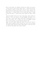 고전찾기 - 마르스 - 소료 후유미 -2