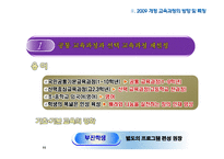 체육과 교육과정 - 2007, 2011 -11