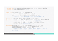 데이즘 - 혁명의 시대 -9
