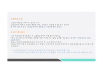 데이즘 - 혁명의 시대 -11