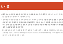 정신분석적 진단 - 성격구조의 이해 -3