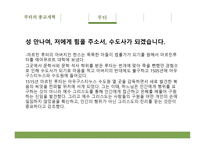 종교개혁시대, 솔라 스크립투라 -5