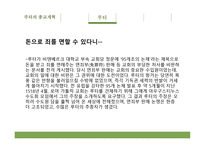 종교개혁시대, 솔라 스크립투라 -6