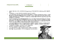 종교개혁시대, 솔라 스크립투라 -7