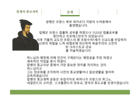 종교개혁시대, 솔라 스크립투라 -11