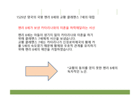 종교개혁시대, 솔라 스크립투라 -13